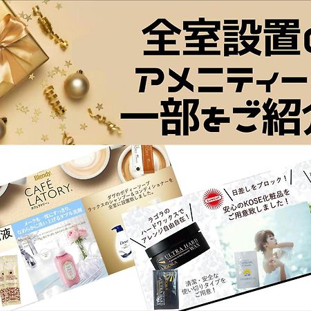 ホテル ポルト 男塾ホテルグループ (Adults Only) Himeji Buitenkant foto