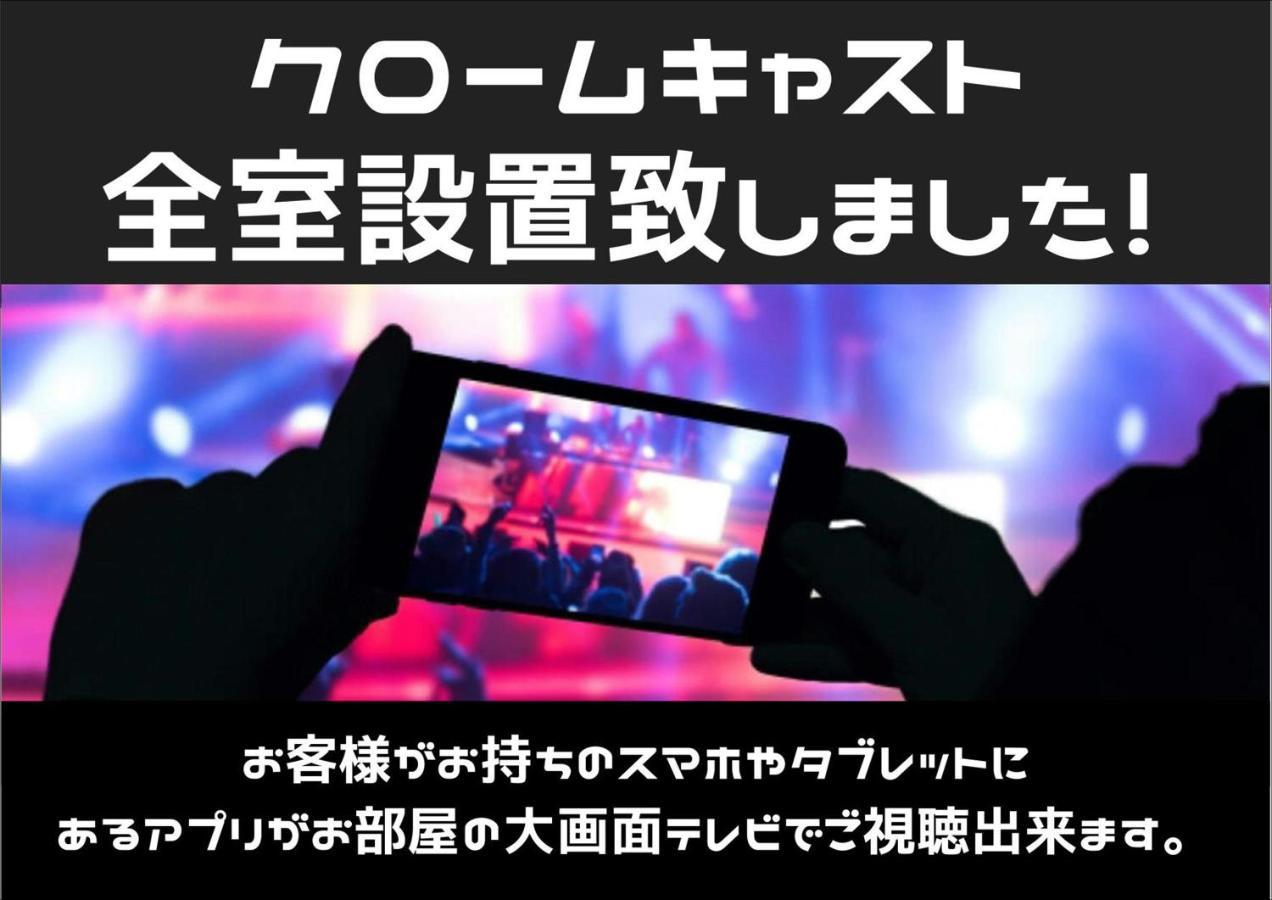 ホテル ポルト 男塾ホテルグループ (Adults Only) Himeji Buitenkant foto